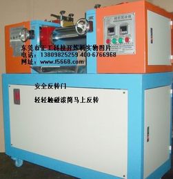 新品9寸開煉機(jī) 公司動態(tài) 東莞市正工機(jī)電設(shè)備